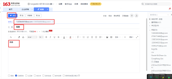 163邮箱可以发给qq邮箱吗