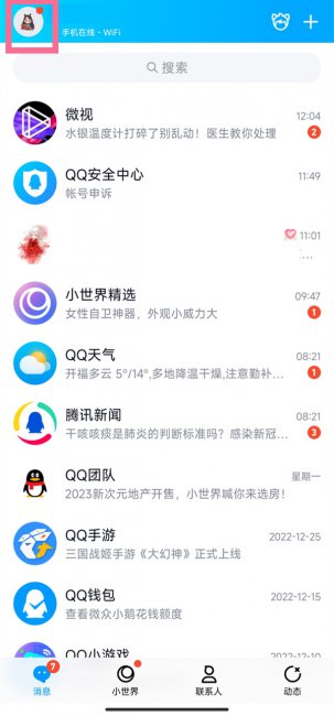 qq空间情侣空间怎么查看