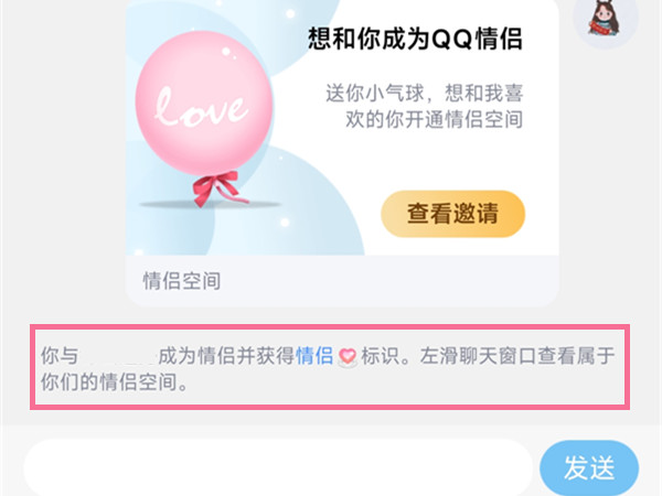 qq空间情侣空间怎么查看