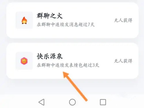 qq勋章向阳花怎么获得