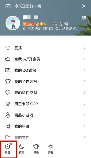 qq字体大小在哪里设置