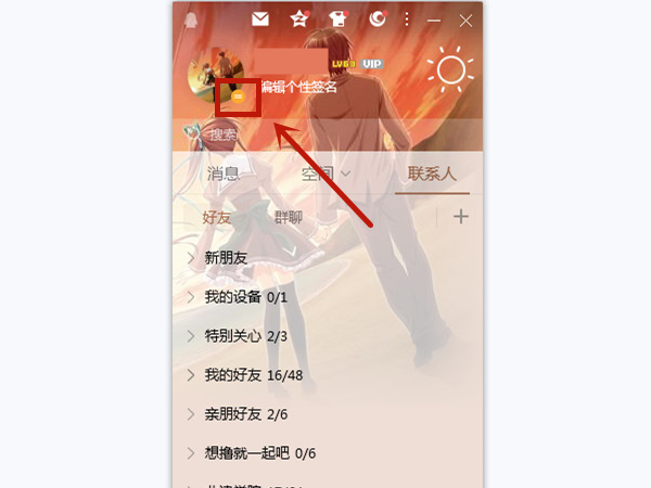 qq电脑在线怎么显示