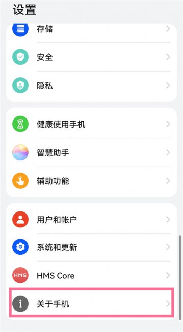 华为nova7开发者选项在哪