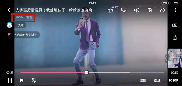 b站在线观看人数在哪