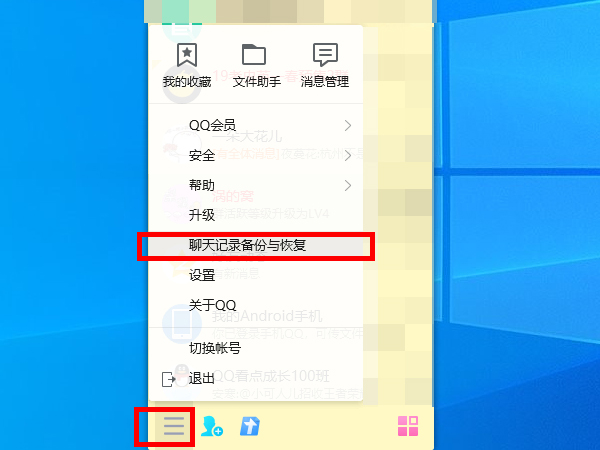 qq漫游聊天记录删了还能恢复吗
