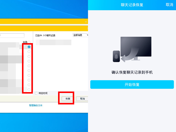 qq漫游聊天记录删了还能恢复吗