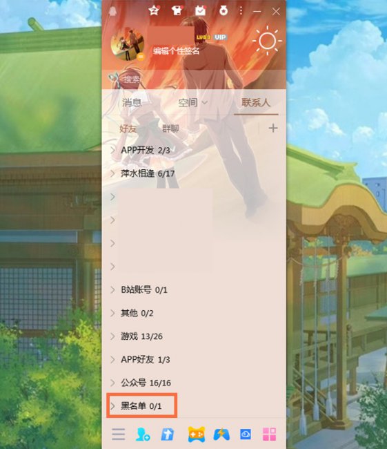 2022新版本qq黑名单不见了安卓