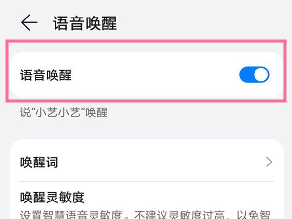 华为mate40语音助手怎么打开
