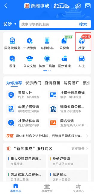 2022支付宝为什么查不了社保