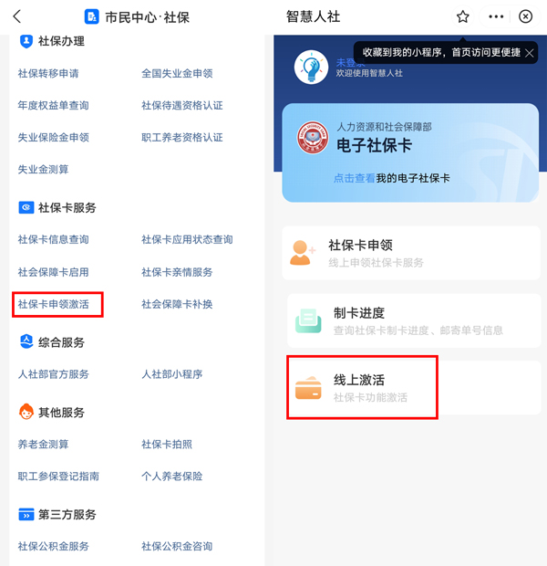 2022支付宝为什么查不了社保
