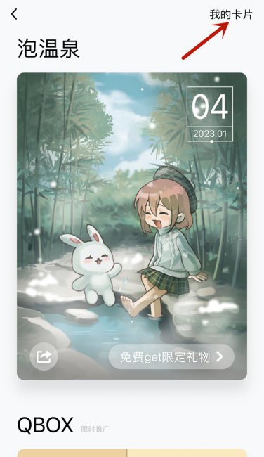 qq打卡怎么打卡