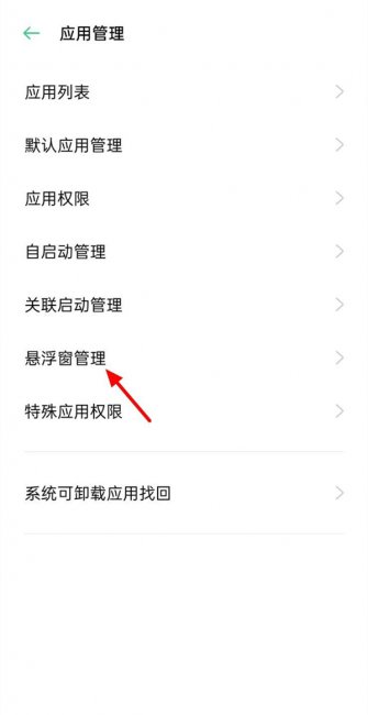 qq悬浮窗口在哪打开