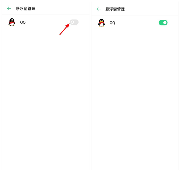 qq悬浮窗口在哪打开