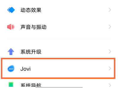 vivo智慧助手怎么开启