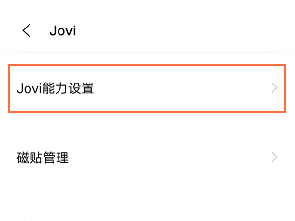 vivo智慧助手怎么开启