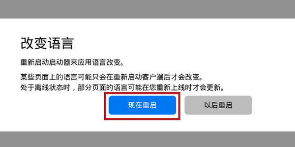 epic怎么设置中文