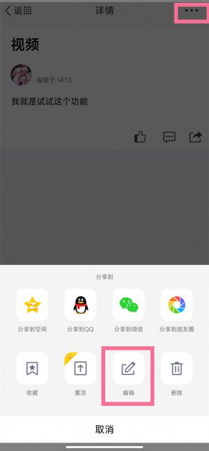 qq空间日志怎么设置私密