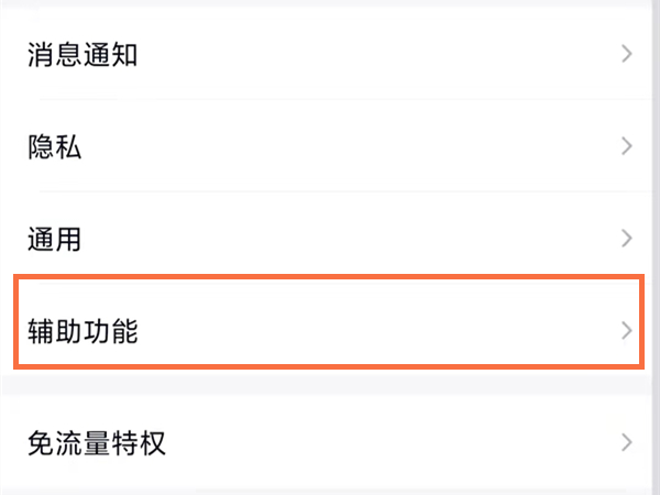 qq厘米秀开了却不显示