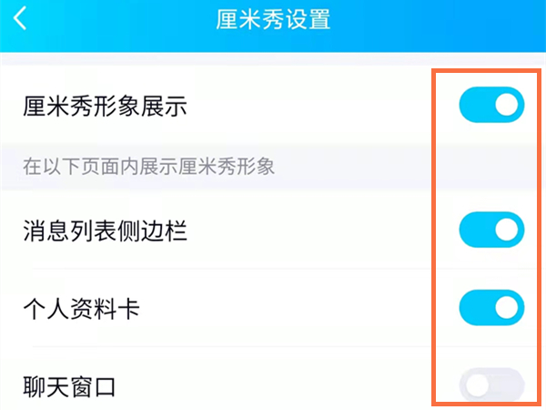 qq厘米秀开了却不显示