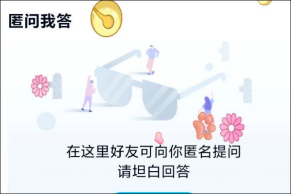 qq匿名提问能查出是谁吗