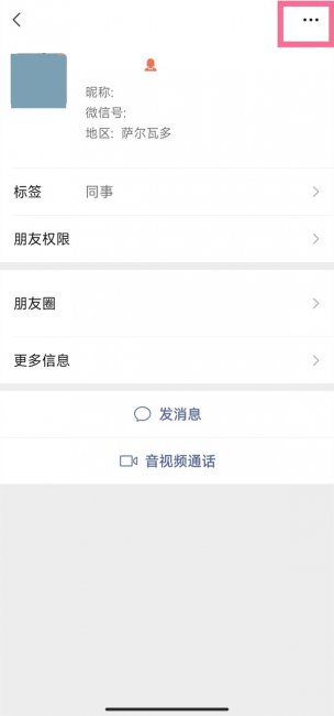 如何将朋友微信推荐给别人