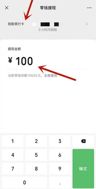如何将微信里的钱转到支付宝上