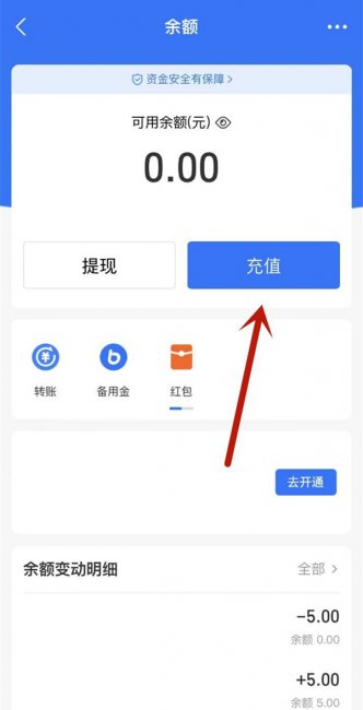 如何将微信里的钱转到支付宝上