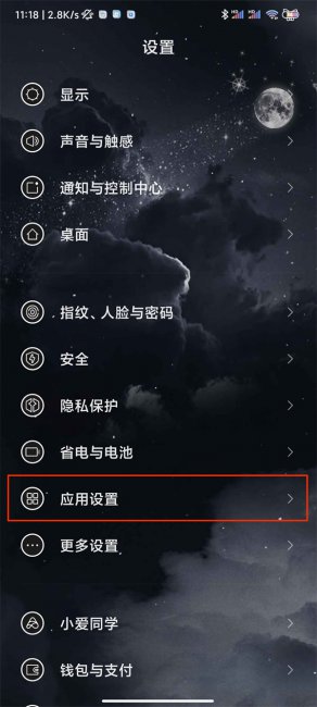 miui纯净模式怎么打开