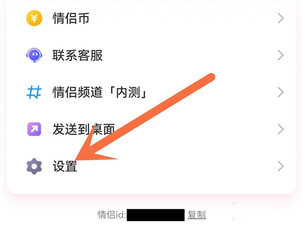 qq怎么不让别人看情侣空间