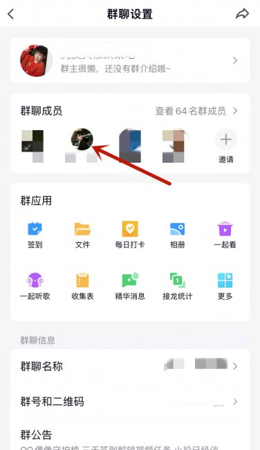qq强制聊天临时会话