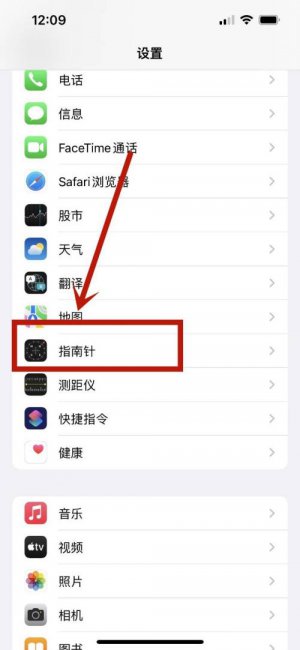 iphone12怎么看不见海拔