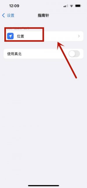 iphone12怎么看不见海拔