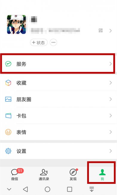 2022年微信不绑卡实名认证