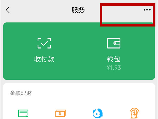2022年微信不绑卡实名认证