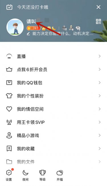 qq年龄查询