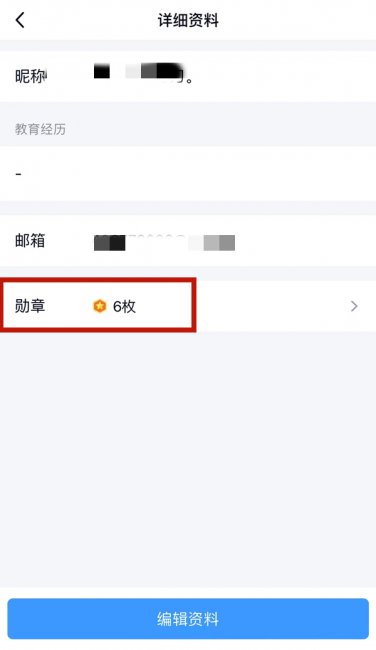 qq年龄查询