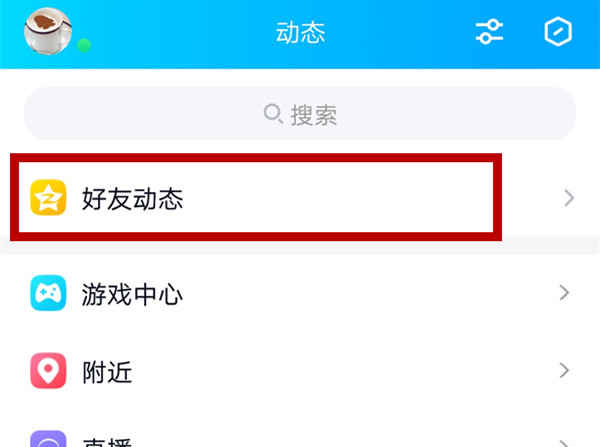 qq取消点赞对方知道吗