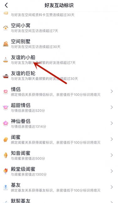 qq帆船代表什么