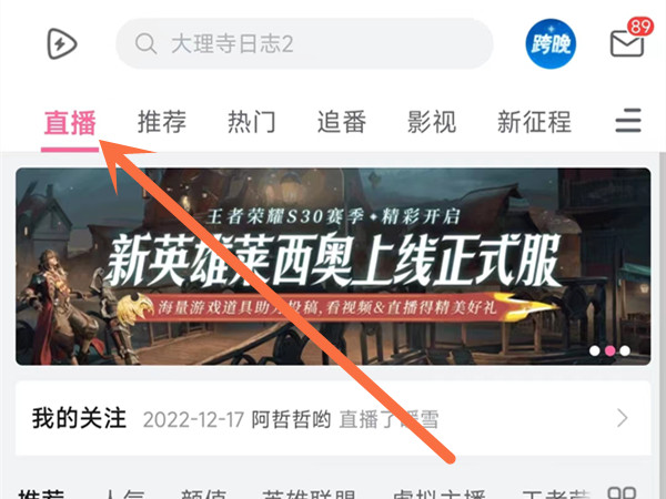 b站直播能投屏吗