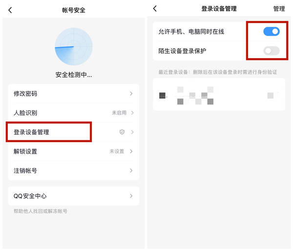 qq登录保护有什么用