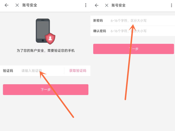 b站密码格式