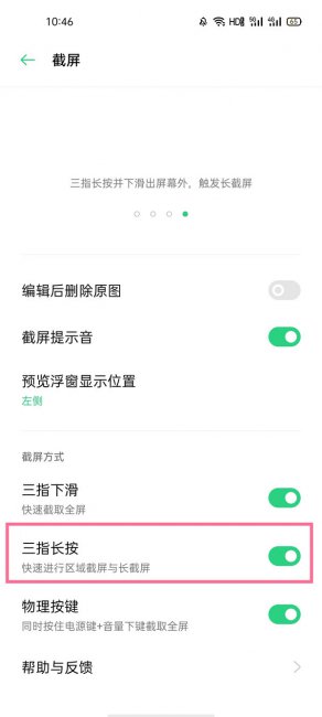 oppok7怎么长截屏