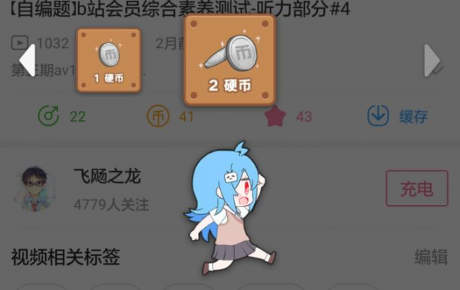 b站每天自动给硬币吗