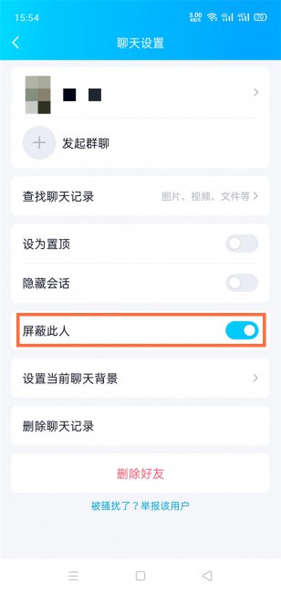 qq屏蔽对方,对方还能发消息吗