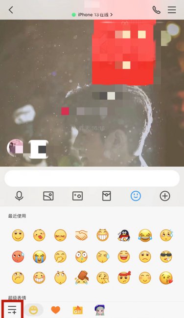 qq怎么添加表情包