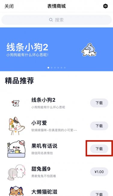 qq怎么添加表情包
