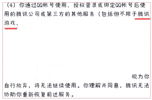 qq号注销了王者荣耀也会注销吗