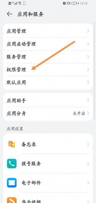 如何让微信悬浮在别的应用上