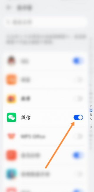 如何让微信悬浮在别的应用上