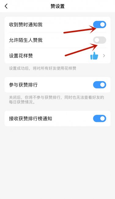 qq怎么关掉点赞图标